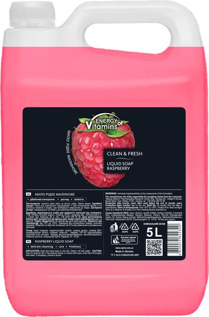 мило рідке МАЛИНА 5л (каністра)